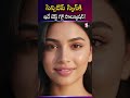 సెన్సిటివ్ స్కిన్ కి ఇదే బెస్ట్ గ్లో సొల్యూషన్✨#Glutadelight #SensitiveSkin #skincare #ytshorts