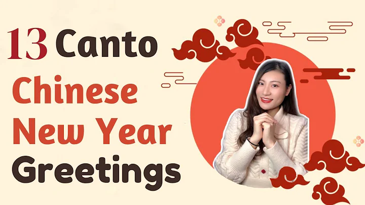 13 Essential Cantonese Greetings🏮 in Chinese New Year| Dope Chinese - DayDayNews