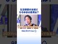 生活保護支給にひろゆきの意見は？ #ひろゆき #アベプラ #Shorts