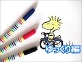 自転車に乗っているウッドストックの描き方   スヌーピーキャラクター　ゆっくり編　how to draw　Woodstock　그림