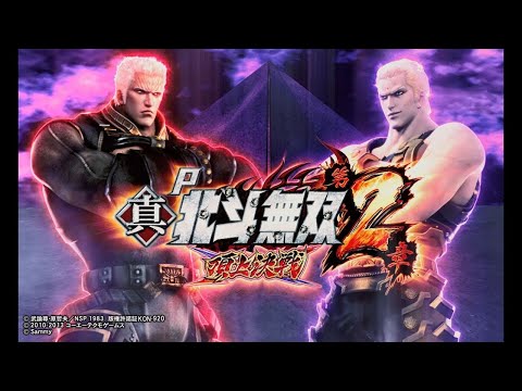 P真・北斗無双 第2章 頂上決戦 PV - YouTube