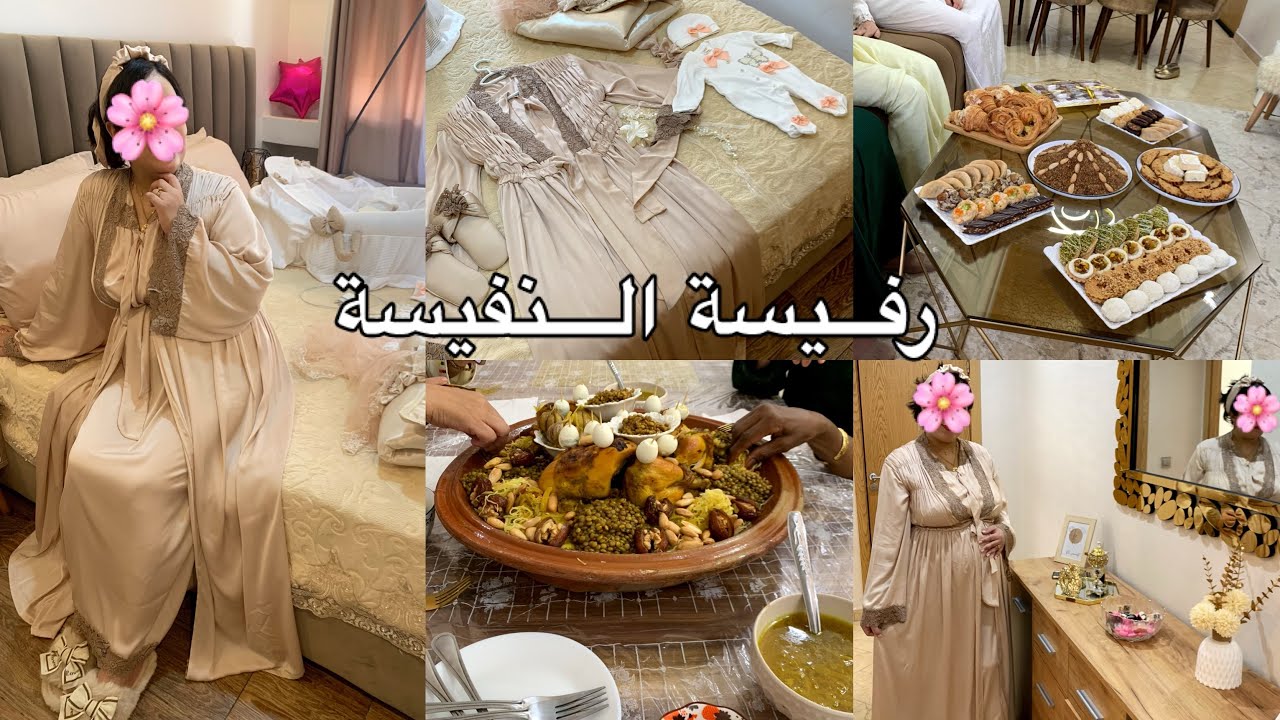 رفيسة النفيسة❤️أجواء بسيطة🌸تجهزوا معي😍