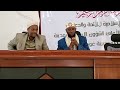 Leenjii Ulamaa Otaa 