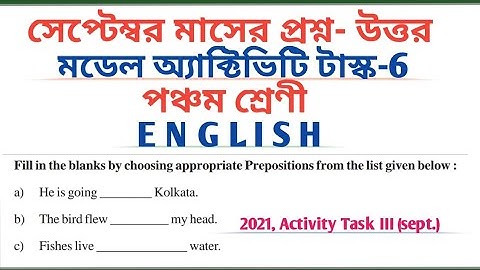 Class 5 English Model Activity Task September 2021 Part-6 II All Answer 🔥