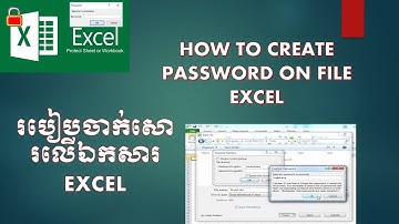 របៀបចាក់សោរលើឯកសារ​ EXCEL (HOW TO CREATE PASSWORD EXCEL)