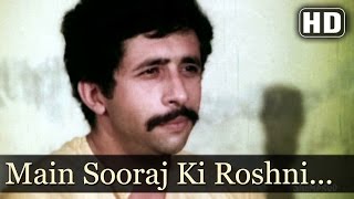 में सूरज की रोशनी Main Sooraj Ki Roshni Lyrics in Hindi