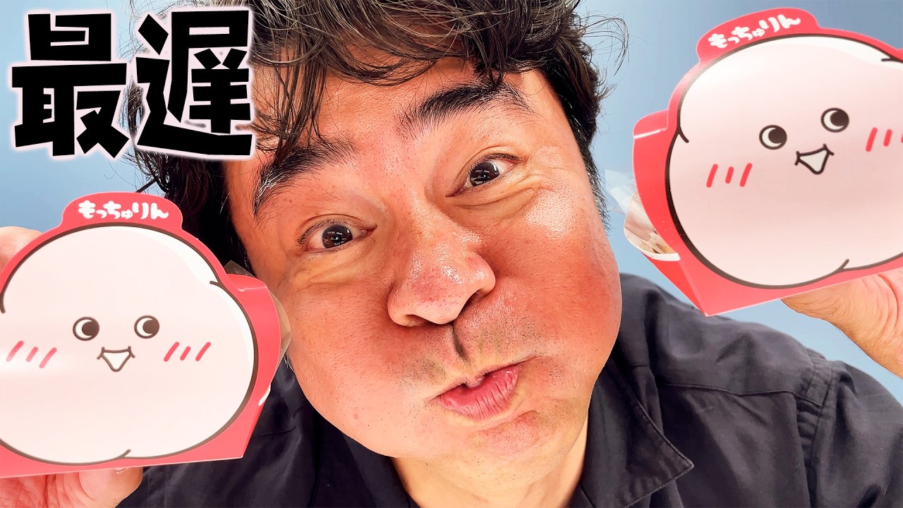 【最遅】滑り込み！ラストもっちゅりん