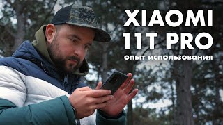 Опыт использования Xiaomi 11T Pro