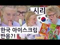 한국 아이스크림 처음 먹어본 영국 중딩의 반응!? 영국 중딩의 한국 여행 즐기기 시리즈 15편!