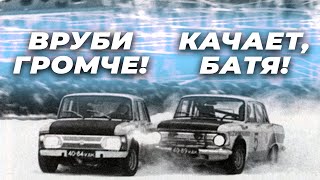 Топ песен твоего БАТИ из СССР для дрифта! #2