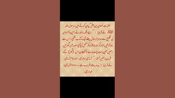 Mishkat Ul Masabih Hadees No 2145 