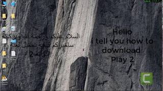 طريقة تحميل لعبة البوابة 2 برابط مباشر=How to download the portal 2 game with a direct link screenshot 2