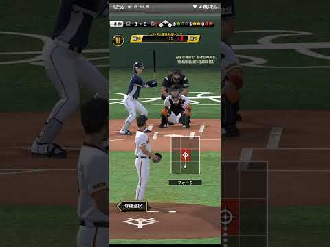 プロ野球スピリッツA（Professional Baseball Spirits A）巨人VS西武