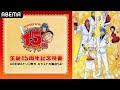 【トリコ】ABEMAトリコ祭りキャスト大集合SP 公開生アフレコ【アニメ】