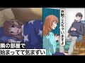 隣の部屋でしてるやつ【アニメ】