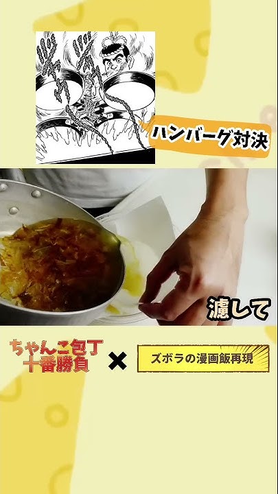 ズボラの漫画飯再現料理 Youtube