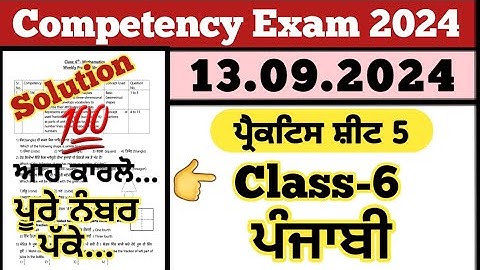 Class 6 Punjabi weekly practice sheet 5 Competency exam 13.09.2024