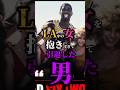 【〇行為しすぎてエイズ感染】レイカーズの歴史 第1章⑦#クーズ男 #ジャバー#コービーブライアント #シャキールオニール#ジェリーウエスト