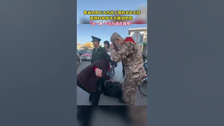 #新兵入伍recruit#Chinese soldier# shorts - 天天要聞