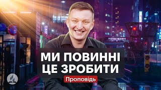 &quot;Вісники для міста&quot; - Едуард Еременко -  проповідь в Храмі на Подолі