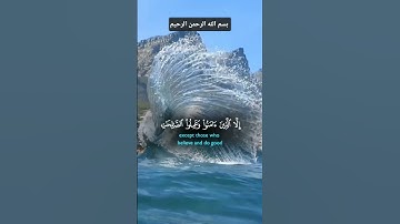 #المصحف #آيات بينات من الذكر الحكيم #سورة_التين      #بصوت_الشيخ_فارس_عباد   #اكسبلور