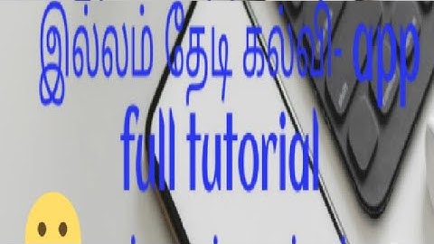 Illam thedi kalvi app tutorial || how to login || Bank detail upload in itk app|student attendence