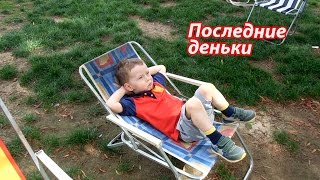 VLOG: Гуляем в парке / Наша любимая, добрая тетя Лена / Шопимся