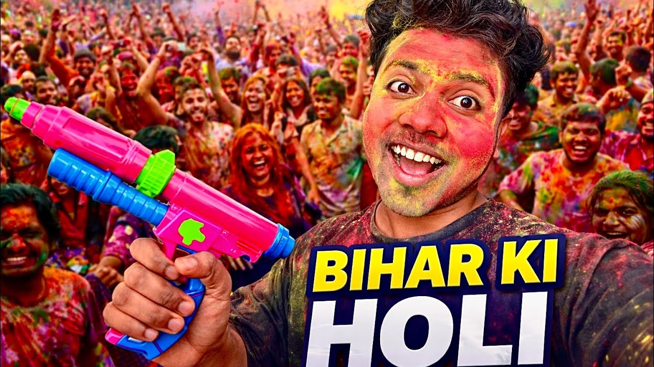Bihar Ki Holi | बिहार की होली 😍