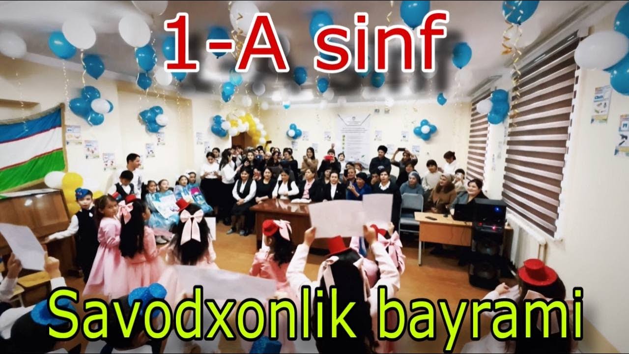 Savodxonlik bayram tadbiri 1-A sinf  6-son maktab sinf rahbari: Abdullayeva Mexribon #tadbir
