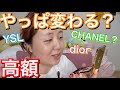 ブスがデパコスでフルメイクしてみた