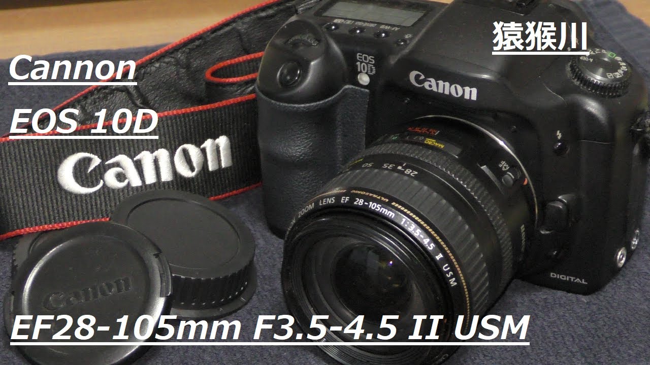 EOS10DとEFレンズ28-105mmで猿猴川沿い散歩 - YouTube