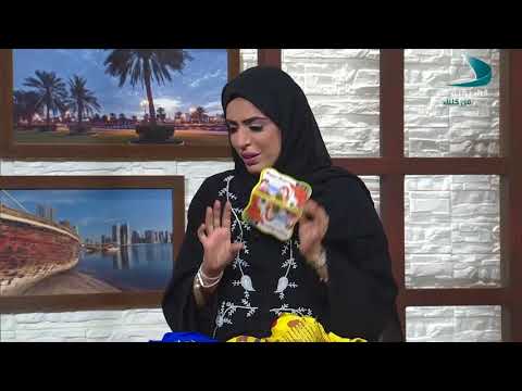 الفقرة التراثية زهبة العروس مع الوالدة عائشة الدهماني صباح الشرقية 20 11 2017 