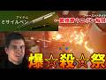ついに禁断の誉武器を手に入れたガバガバスパイ #12【007 ファースト・ライト:ウェブインダストリーズ後編】