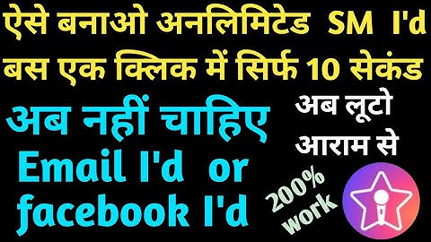 Now Make Unlimited Starmaker I