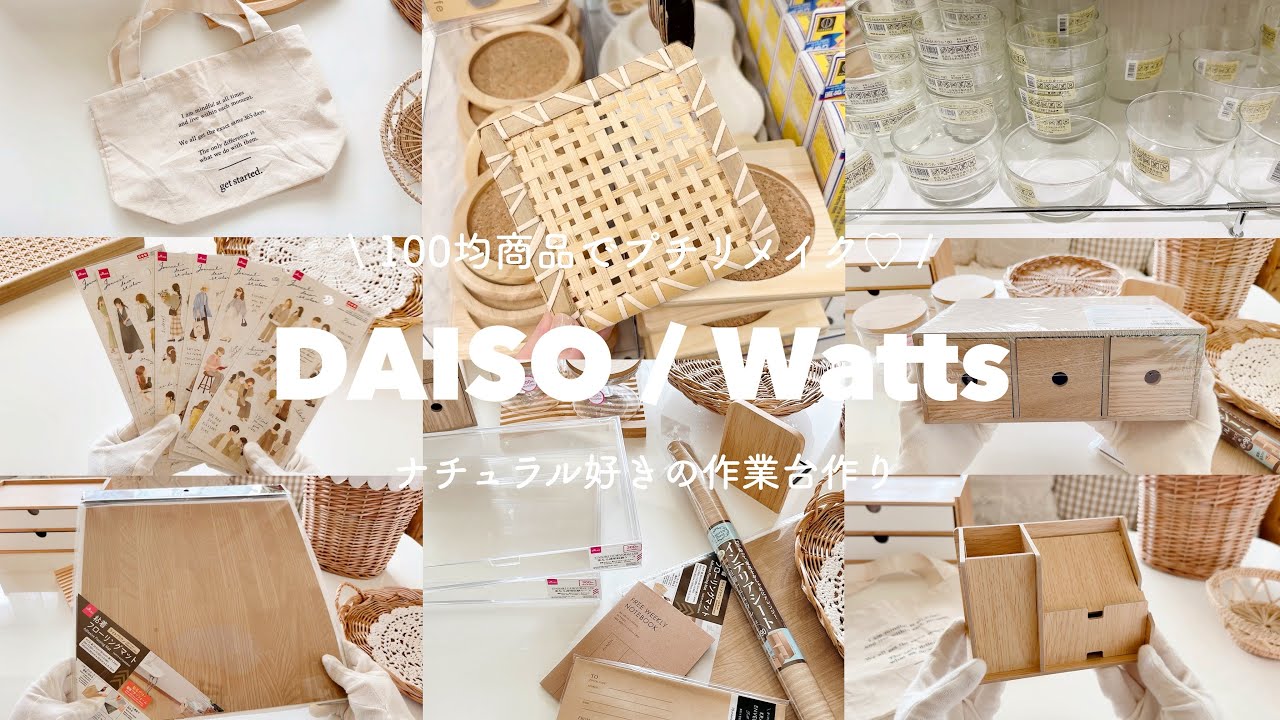 淡色民の100均巡り🧺𓈒𓂂𓏸 | DAISO.Seria.CanDo.Watts | プチリメイクしてナチュラルな作業台作り◎ | プチプラジェルネイル用品𓂃 𓈒𓏸