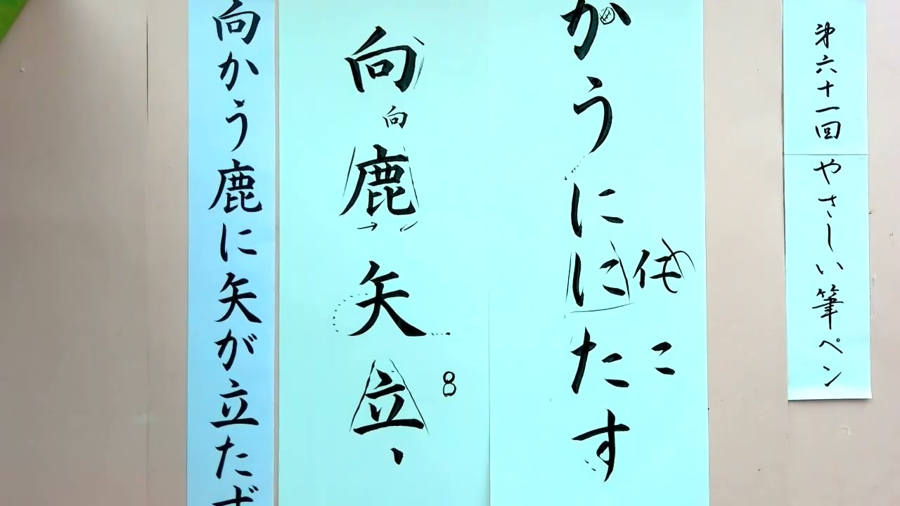 Beautiful handwriting [185] Easy brush pen 61st lecture - YouTube