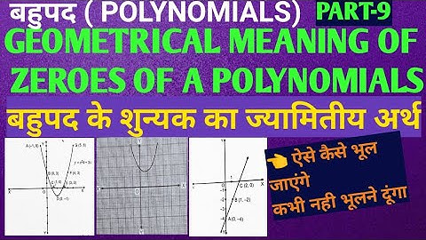 Geometrical Meaning of Zeroes of a Polynomials || बहुपद के शून्यको का ज्यामितीय अर्थ