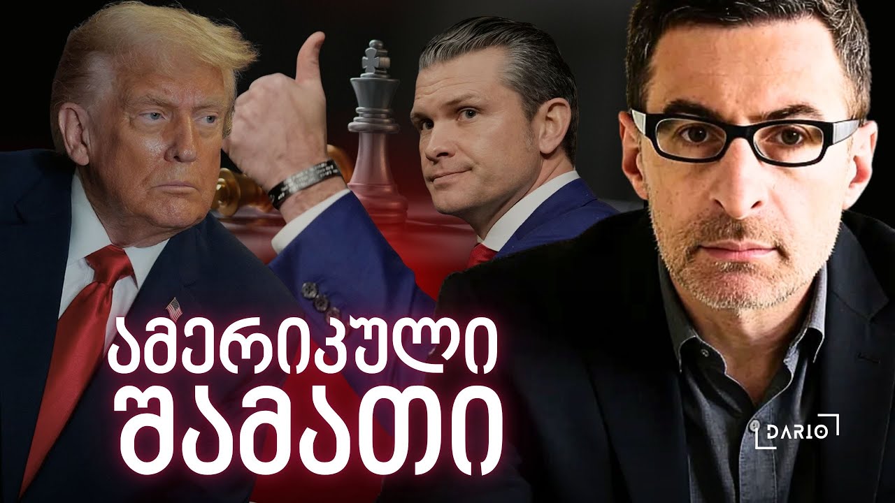 ირანის „ბოროტების სახელმწიფო