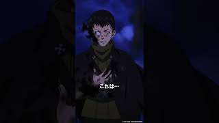 ―終わりにするのか？シンラ…―｜TVアニメ『炎炎ノ消防隊 参ノ章』は好評配信中💥 #炎炎ノ消防隊 #FireForce #アニメ #anime #shorts @%E7%82%8E%E7%82%8E%E3%83%8E%E6%B6%88%E9%98%B2%E9%9A%8A-k9f