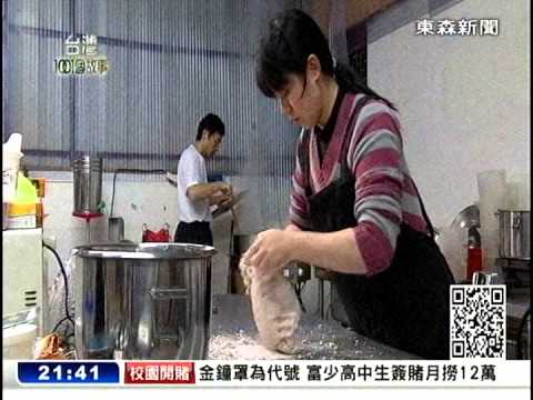 臺中手工粉圓，傳承阿嬤古早味 - 台灣1001個故事