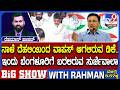 Karnataka Power Tussle: ನಾಳೆ ದೆಹಲಿಯಿಂದ ವಾಪಸ್ ಆಗಲಿರುವ ಡಿಕೆ | ಇಂದು ಬೆಂಗಳೂರಿಗೆ ಬರಲಿರುವ ಸುರ್ಜೆವಾಲಾ