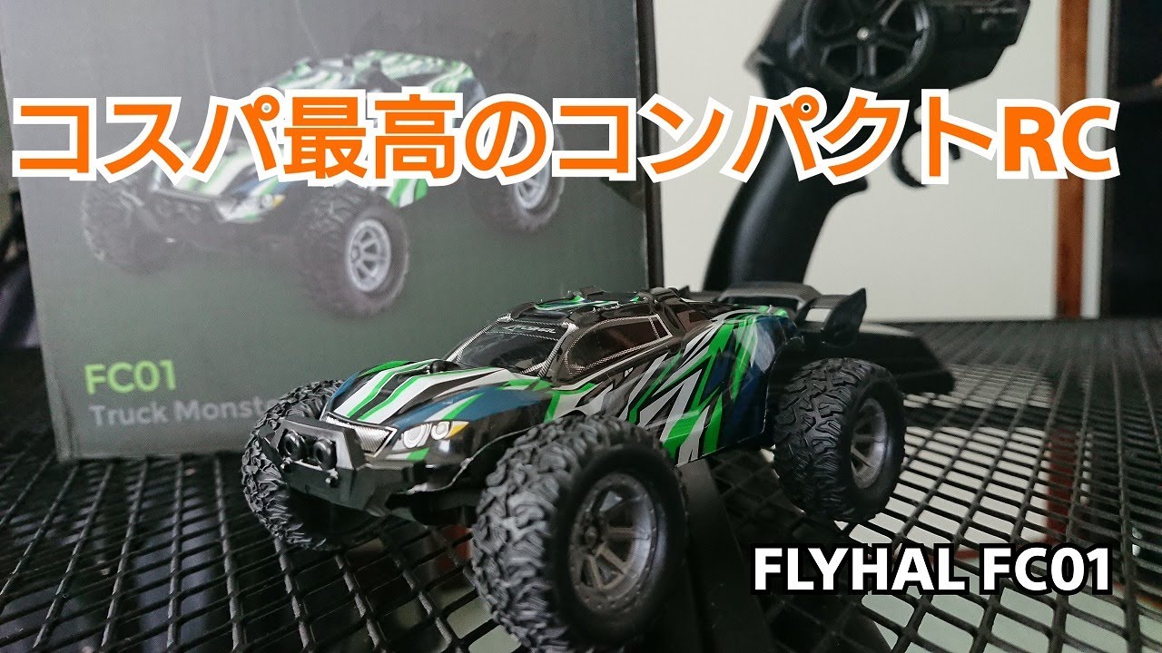 コスパ最高】中華RC FLYHAL FC01 TruckMonster 1/32 レビュー - YouTube