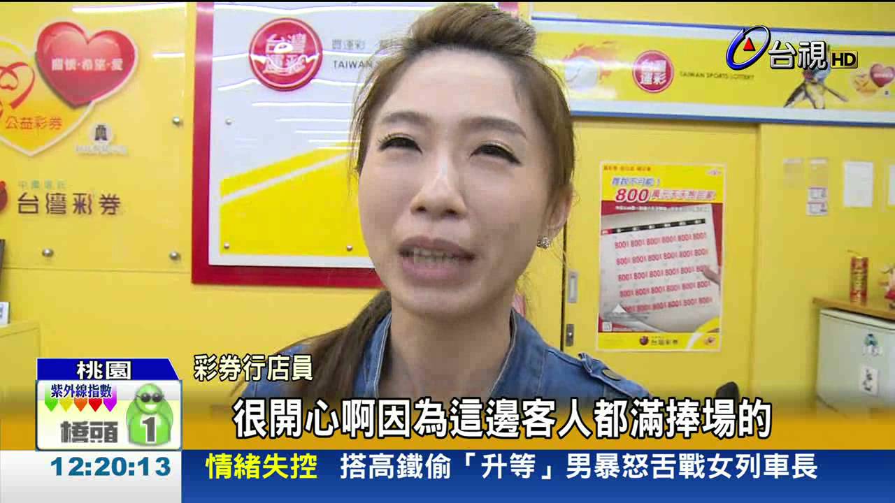 罕見紀錄!今彩539頭獎開20注