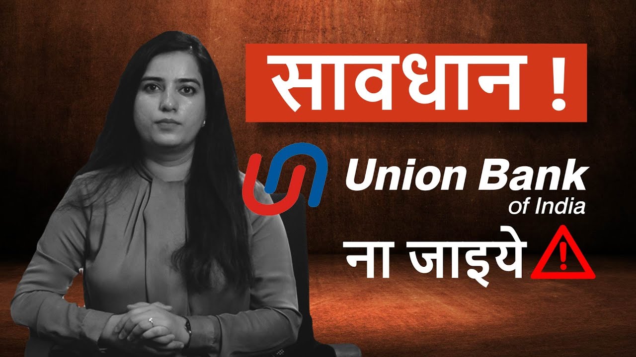 Serious Issues With Union Bank Education Loan Hindi YouTube serious-issues-with-union-bank-education-loan-hindi-youtube