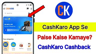 Cashkaro app se paise kaise kamaye | Cashkaro flipkart cashback screenshot 5