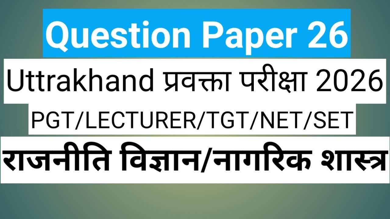 UKPSC POLITICAL SCIENCE LECTURER  EXAM 2026 SOLVED QUESTION PAPER 26