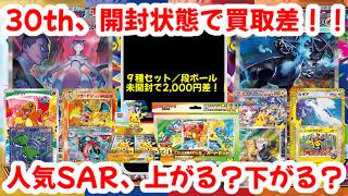 [Pokémon Cards] Seriously Too Cheap!! What's the Impact of Overseas UPCs!? Insane Price Gaps!! [P...