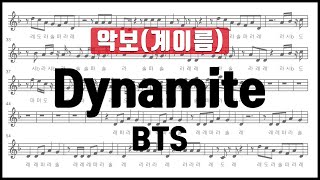 Video thumbnail of "BTS (방탄소년단) - Dynamite 악보 계이름 리코더 플루트 바이올린 클라리넷 오카리나 오보에 멜로디언 칼림바"