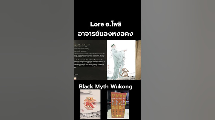 อาจารย์โพธิธรรม อาจารย์ของหงอคงใน Black Myth Wukong ผู้คอยแอบช่วยเหลือผ่านเจ้าที่
