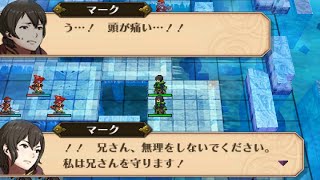 Fire Emblem Awakening Rom Hacking - Twin Marksmorgans Proof Of Concept Chapter Edit